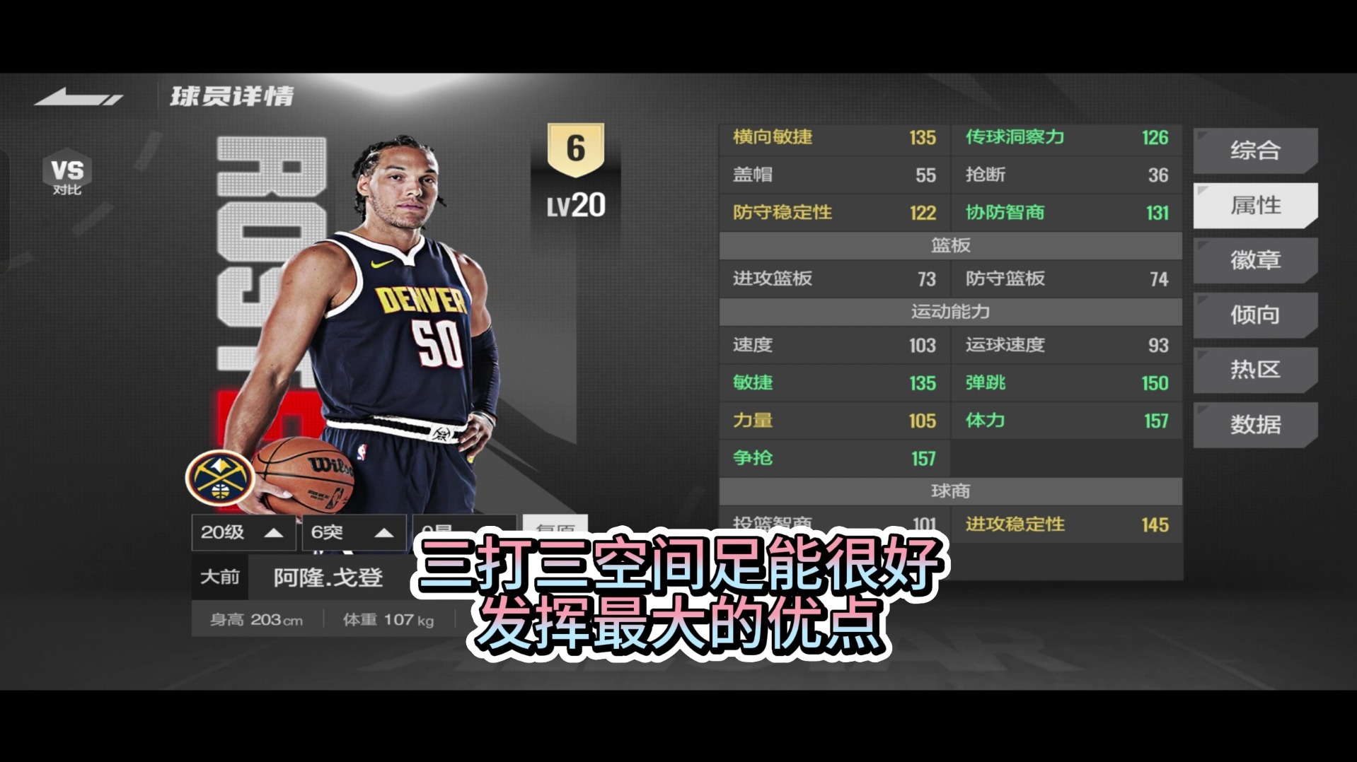 美职篮夺冠赔率大曝光，球迷心仪球队的简单介绍